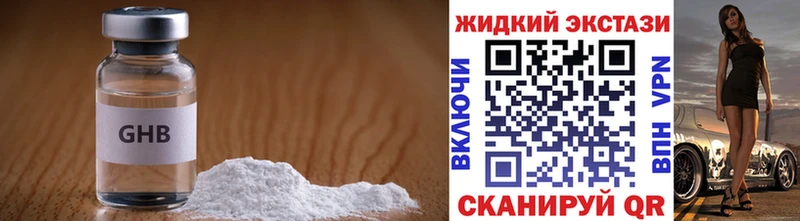 БУТИРАТ 99%  купить наркоту  Кимры 