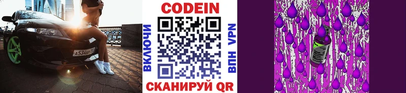 blacksprut вход  где купить наркоту  Кимры  Кодеиновый сироп Lean напиток Lean (лин) 